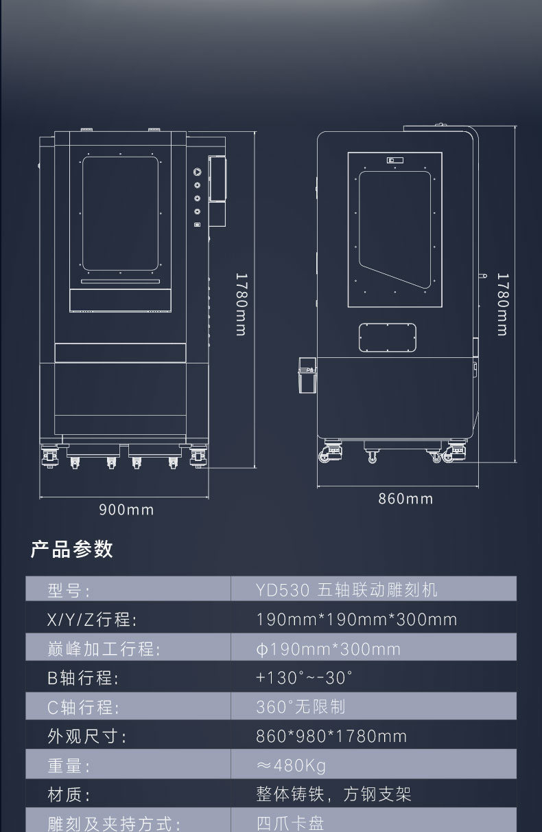 十大小型五軸雕刻機品牌廠家